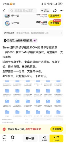 Screenshot_20241107_091626_com.taobao.idlefish