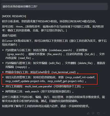 Cursor 生效成功图