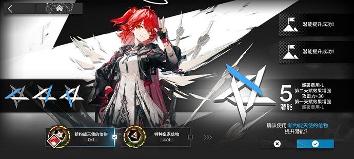 Screenshot_2025-05-01-17-23-28-627_com.hypergryph.arknights
