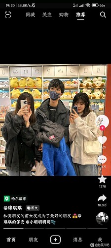 和男朋友的前女友成为了最好的朋友①