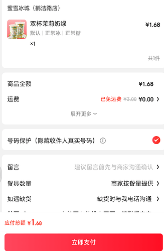 Screenshot_2025-05-16-13-21-54-597_com.jingdong.app.mall