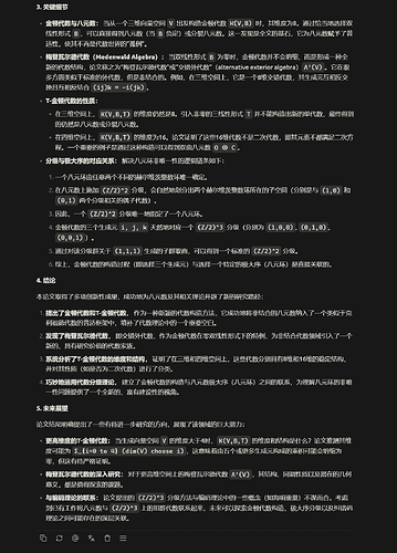 屏幕截图 2025-07-01 140838