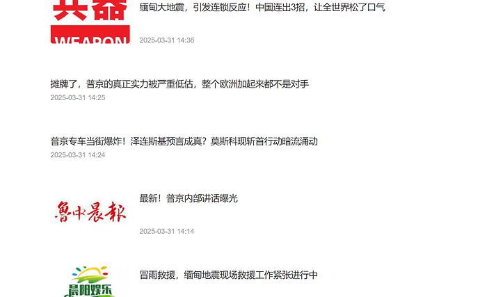 屏幕截图 2025-03-31 155502