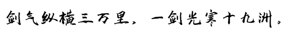 签名2