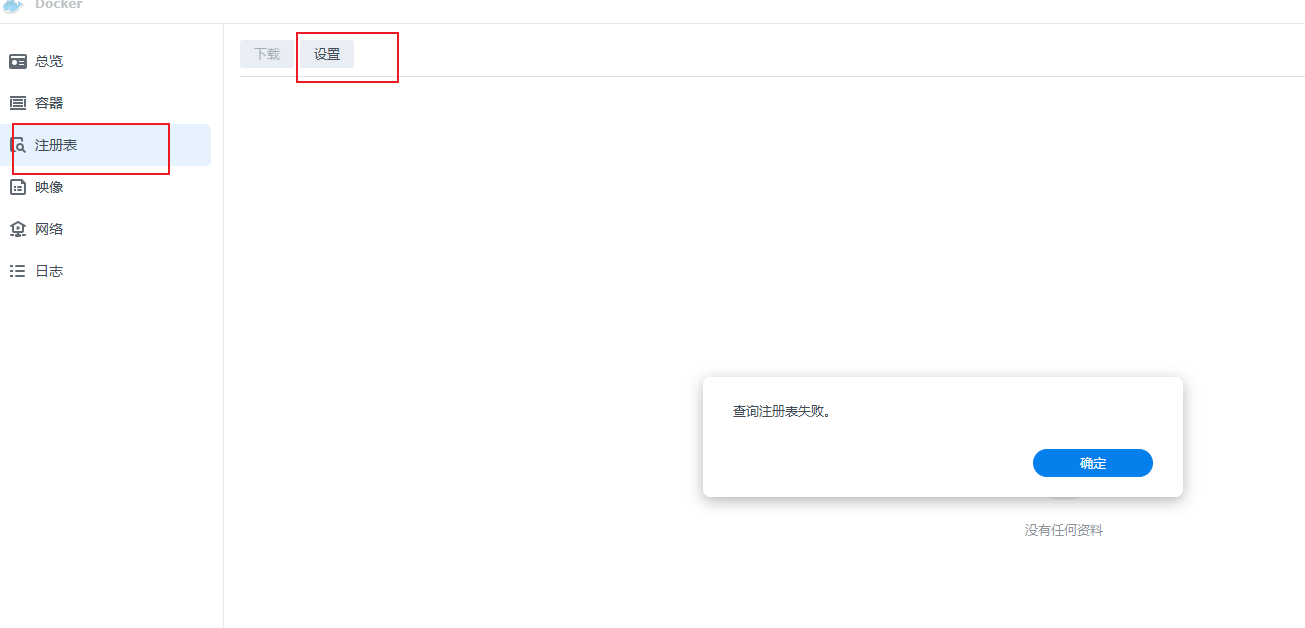  docker etc docker daemon json 22 adonis lau 