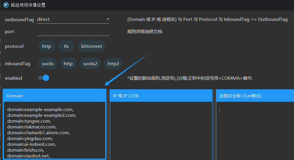 今天升级v2rayN发现路由策略增加了v2版本 - 开发调优 - LINUX DO