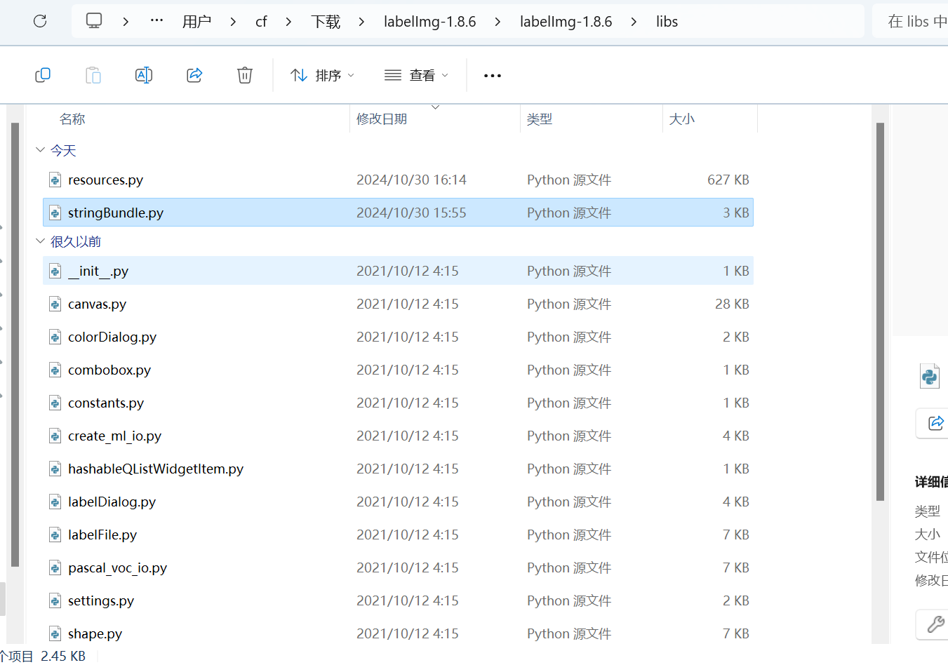  labelimg linux do