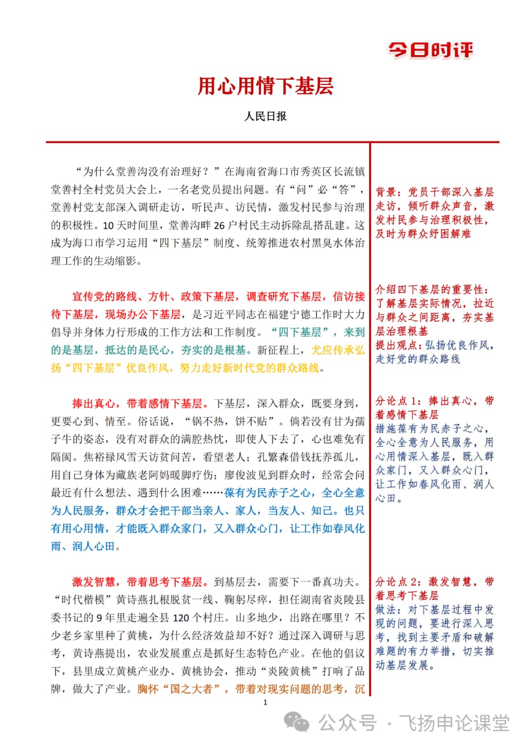 20241027 考公 随便学学 6 第 2 页 搞七捻三 LINUX DO
