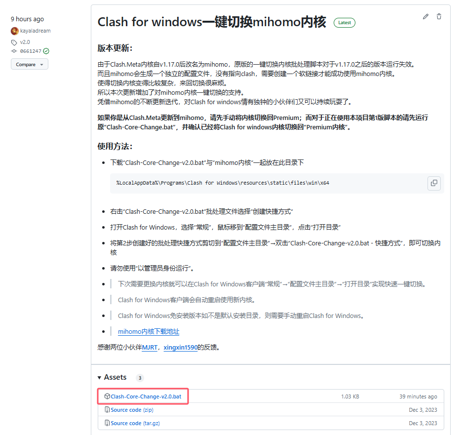 CFW借“心”新生，CFW使用mihomo内核一键脚本- 资源荟萃- LINUX DO