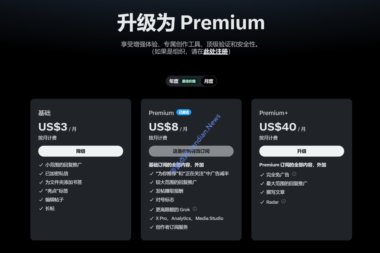 X/Twitter将其Premium+订阅从22美元涨价至40美元/月 只因可以优先使用Grok 3模型