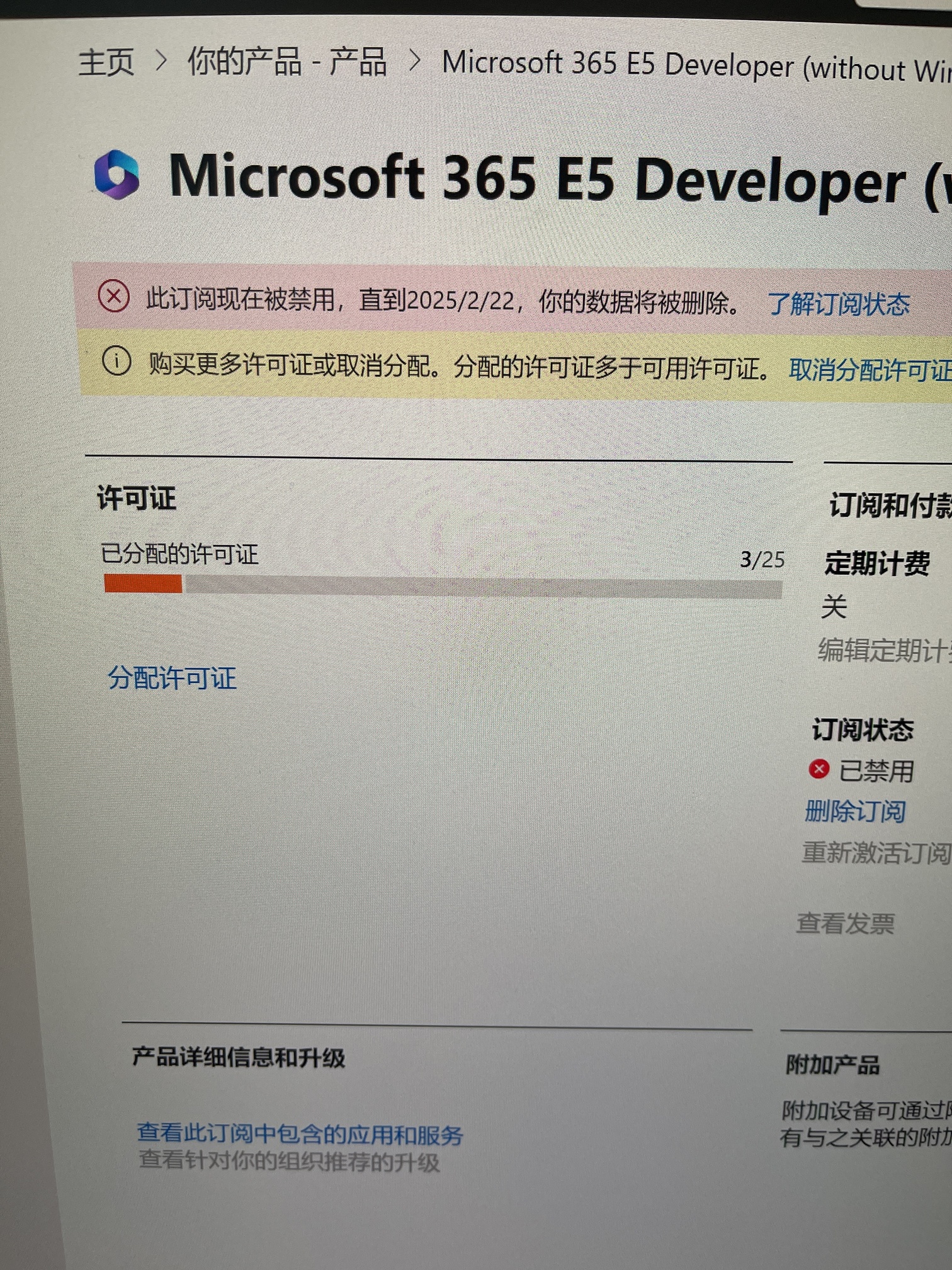E5开发者账号没救了？ - 搞七捻三- LINUX DO