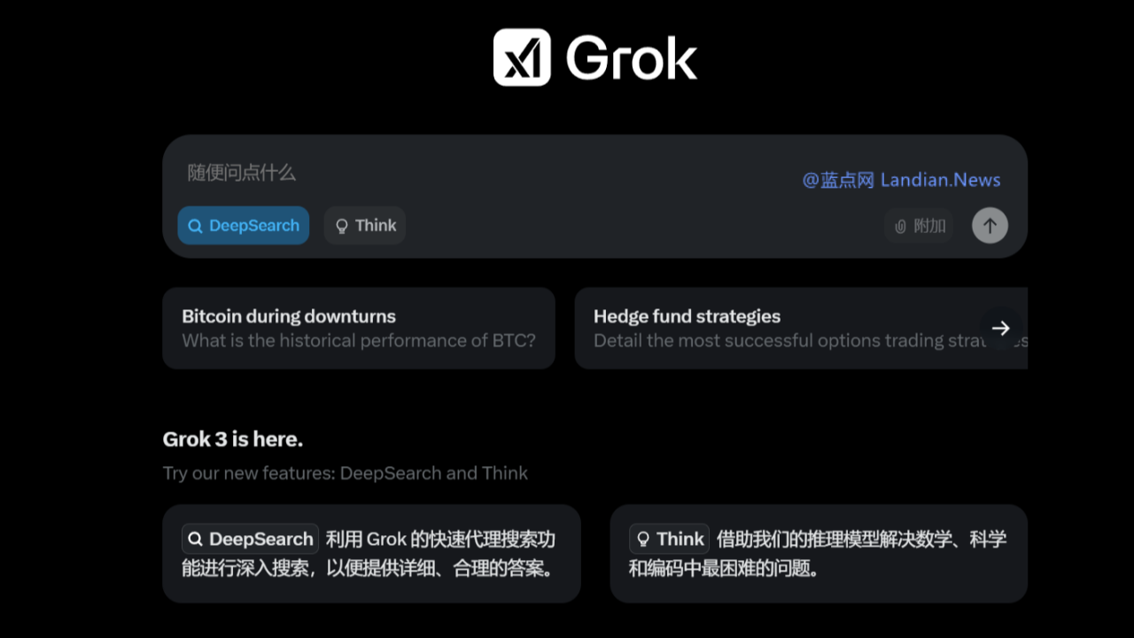 xAI宣布Grok 3模型限时免费使用 支持深度研究和思维但有配额限制
