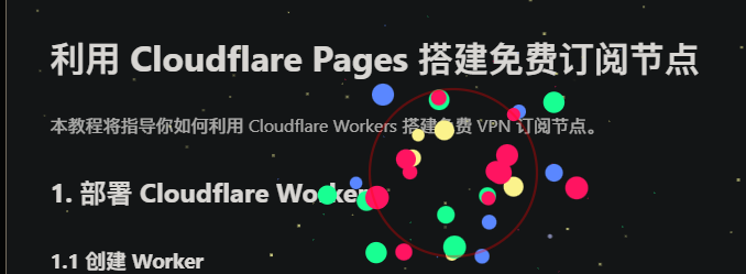 安知鱼主题烟花设置
