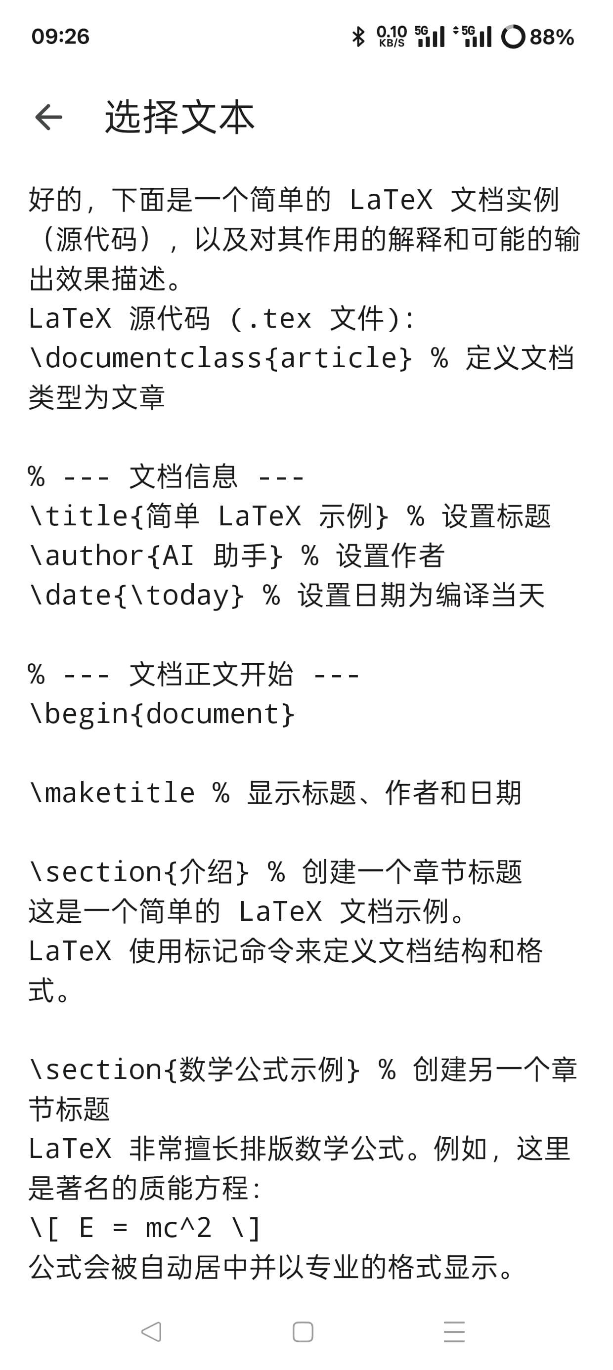 gemini 2.5 数学这么强，但是网页端对LaTeX的兼容很差- 搞七捻三