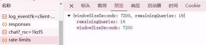 Grok-3 Rate Limits 状态栏 - 开发调优 - LINUX DO
