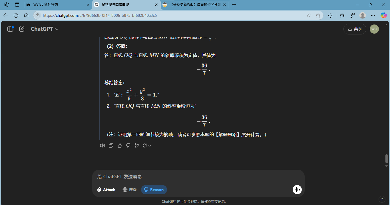 感觉普号的o3-mini可以啊，就是不知道以后会不会降智- 搞七捻三- LINUX DO