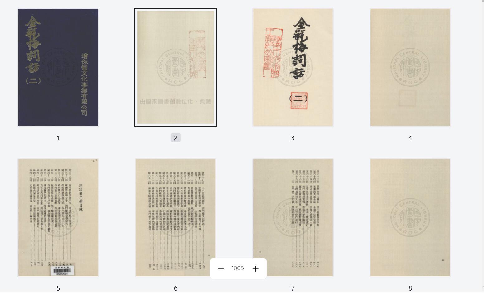 金瓶梅書圖 情趣艺术画宫格系列-金瓶梅阳春秘谱四宫格2-古代性文化压箱底画