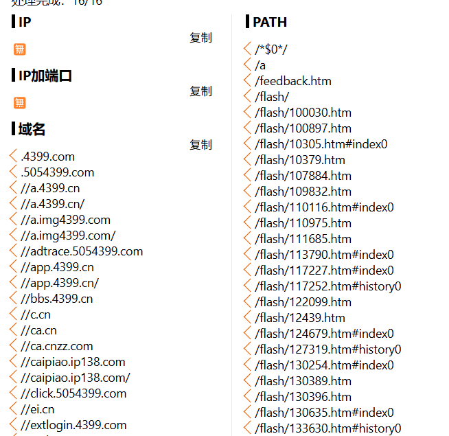 屏幕截图 2025-04-23 230835